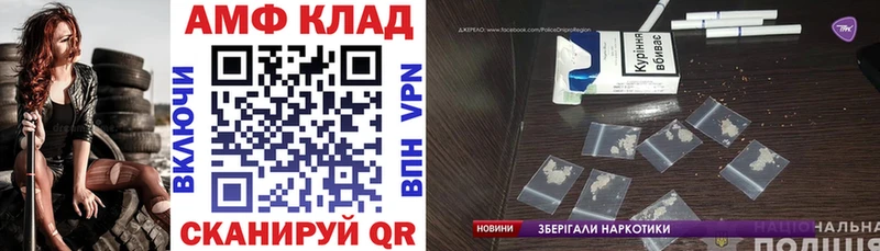 АМФ VHQ  где можно купить   Ахтубинск 