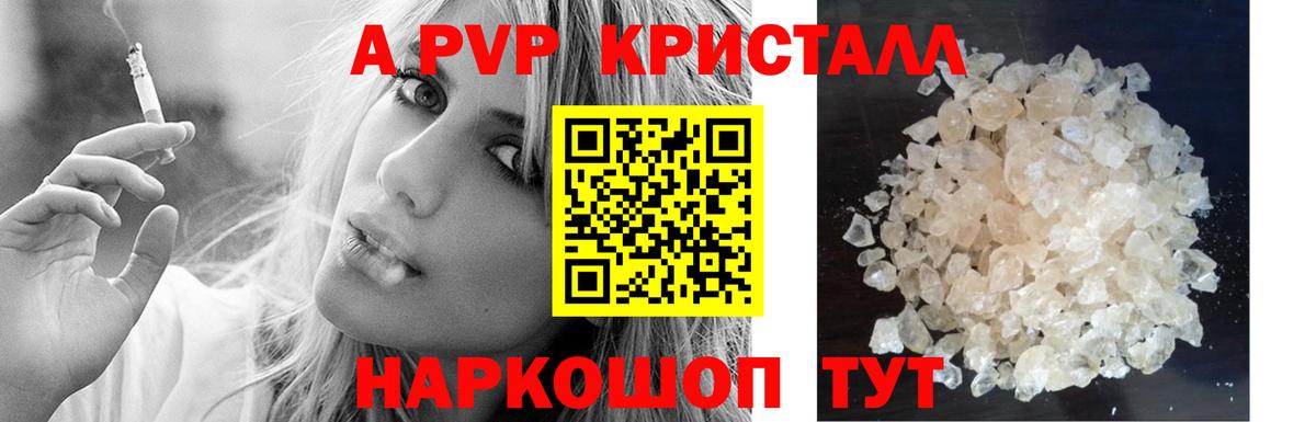 Alpha PVP СК Ахтубинск