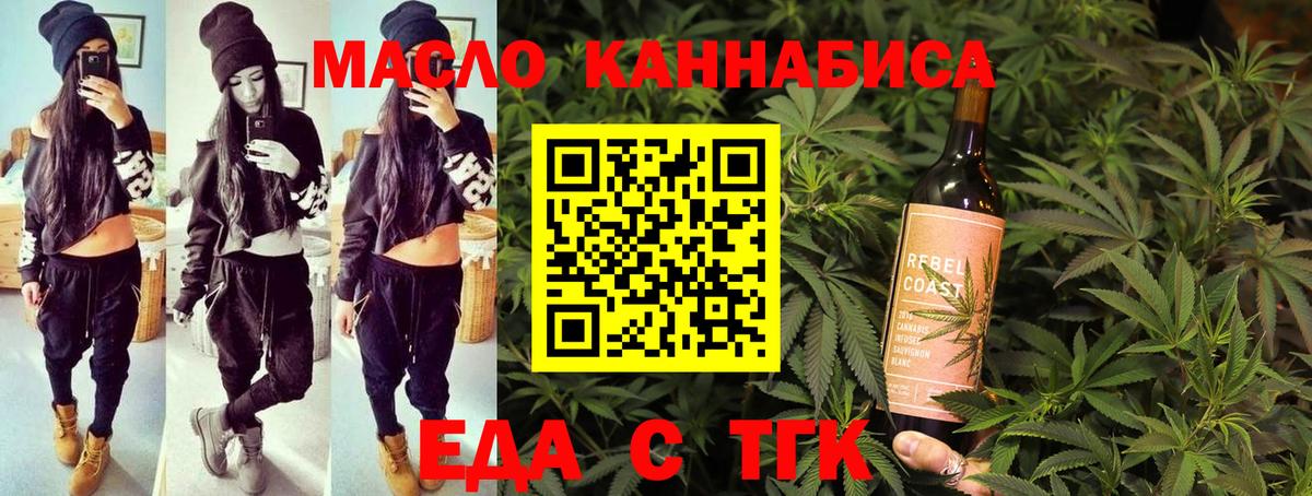 Печенье с ТГК конопля  Вход с VPN  Ахтубинск 