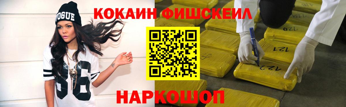 Кокаин 99% Ахтубинск