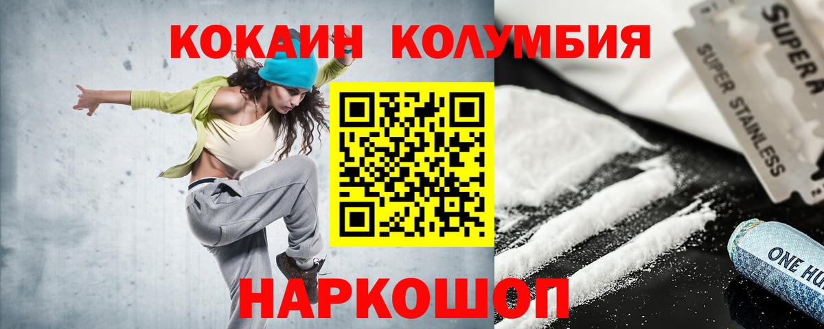 COCAIN 98%  КОКАИН  Вход с VPN  Ахтубинск  Cocaine Эквадор 