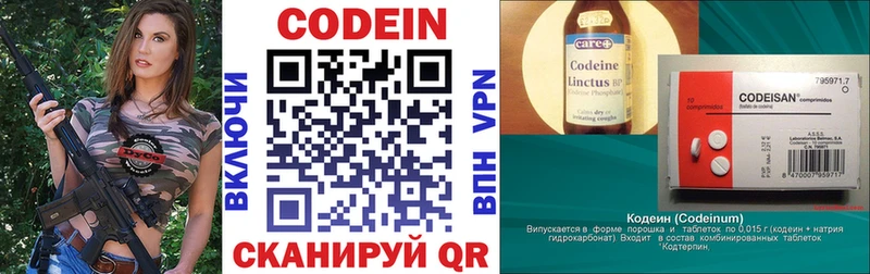 Codein напиток Lean (лин)  продажа наркотиков  Ахтубинск 