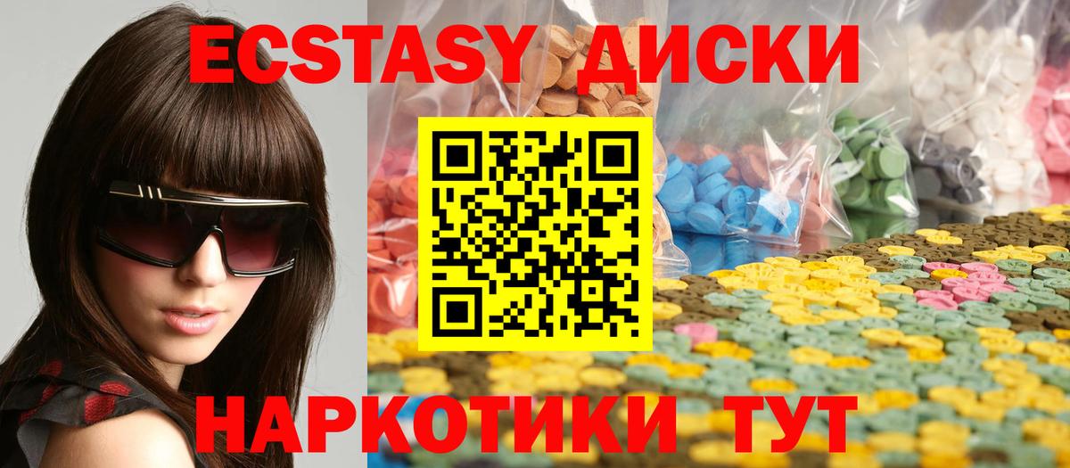 Ахтубинск  omg   Вход с VPN  Ecstasy 280мг 