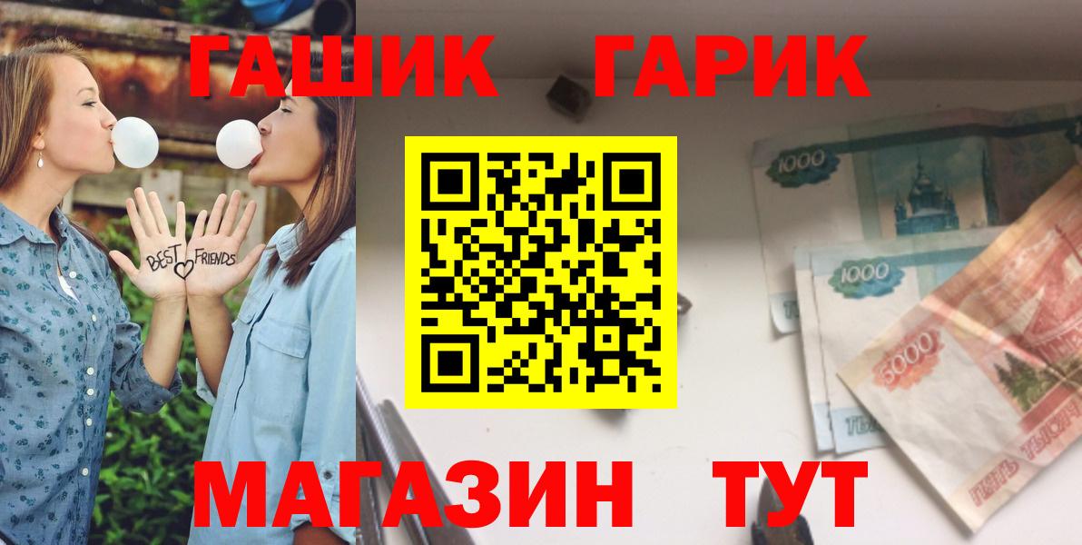 ГАШИШ  ГАШ хэш  Гашиш убойный  Вход с VPN  Ахтубинск 