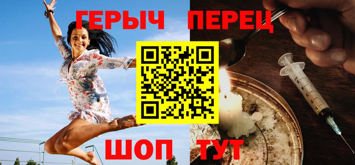 ГЕРОИН белый Ахтубинск