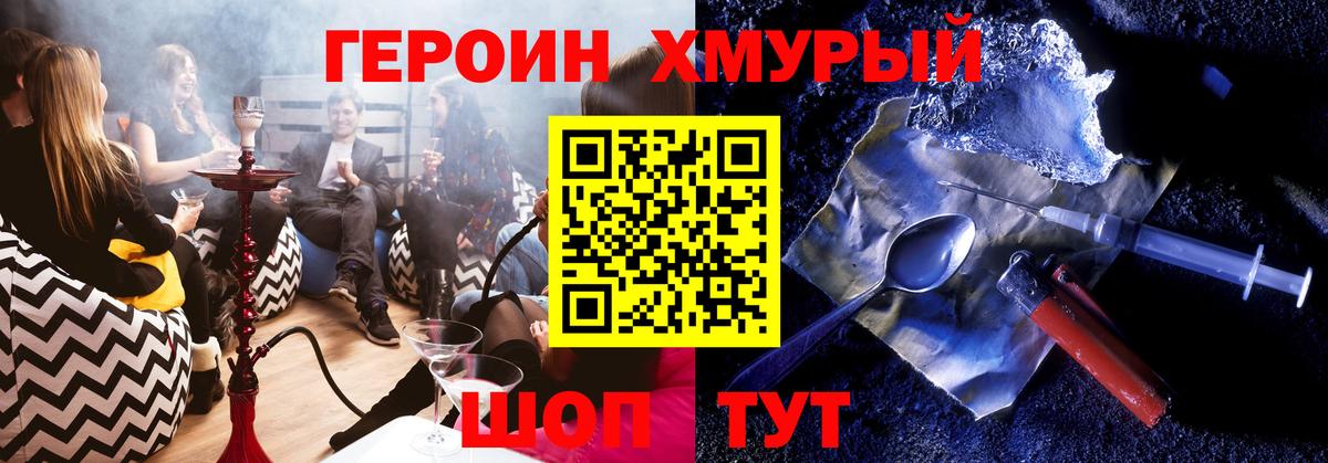 Героин  Героин Афган  Вход с VPN  Ахтубинск 