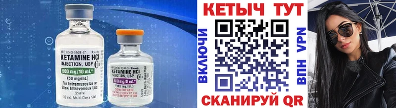 Кетамин VHQ  закладка  МЕГА онион  Ахтубинск 