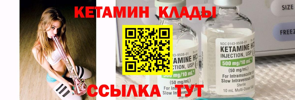 КЕТАМИН ketamine Ахтубинск