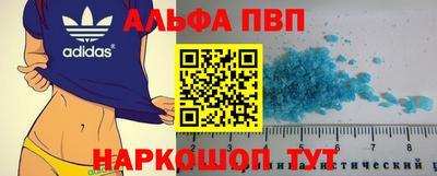 альфа пвп VHQ Тверь
