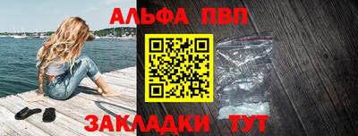 альфа пвп VHQ Тверь
