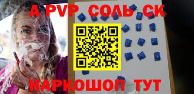 альфа пвп VHQ Тверь