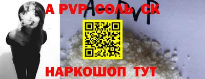 синтетический гашиш Ставрополь