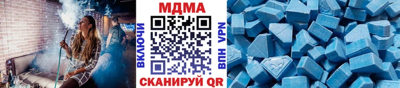 MDMA Molly  как найти закладки  Ахтубинск 