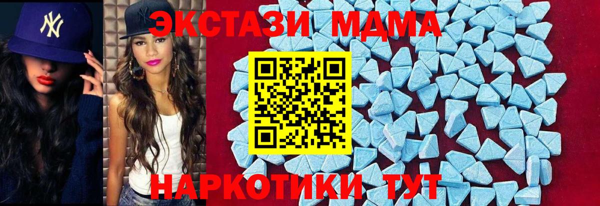Ахтубинск  МДМА Molly  МДМА кристаллы  Вход с VPN 