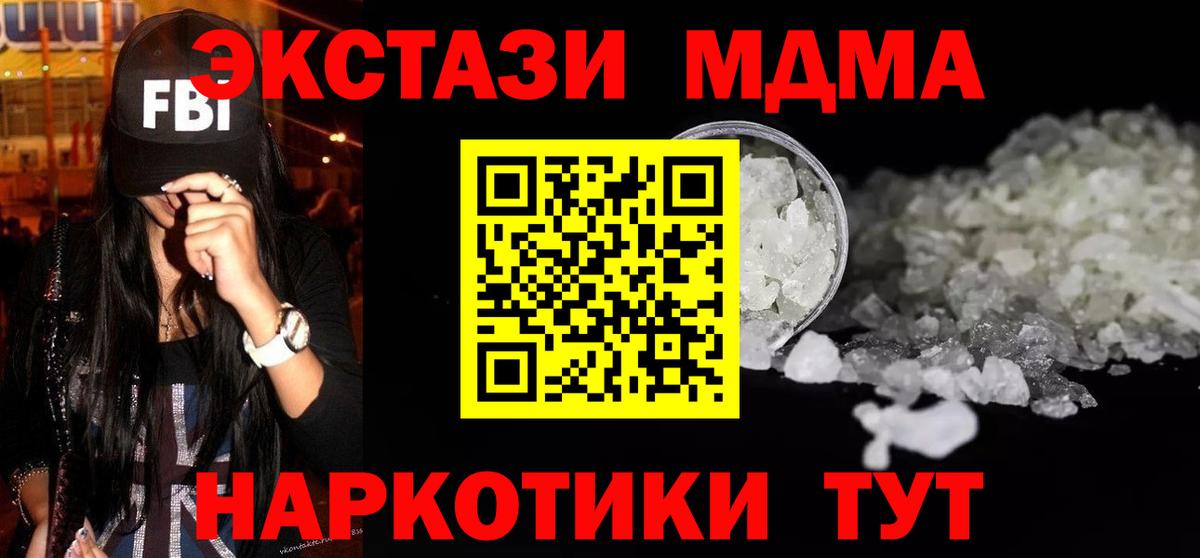 MDMA Molly Ахтубинск