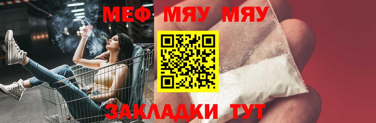 Ахтубинск  Меф мука  Мефедрон  МЕФ  Мефедрон мука  Вход с VPN 