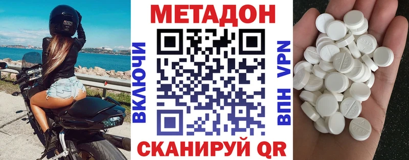 МЕТАДОН белоснежный  купить   Ахтубинск 