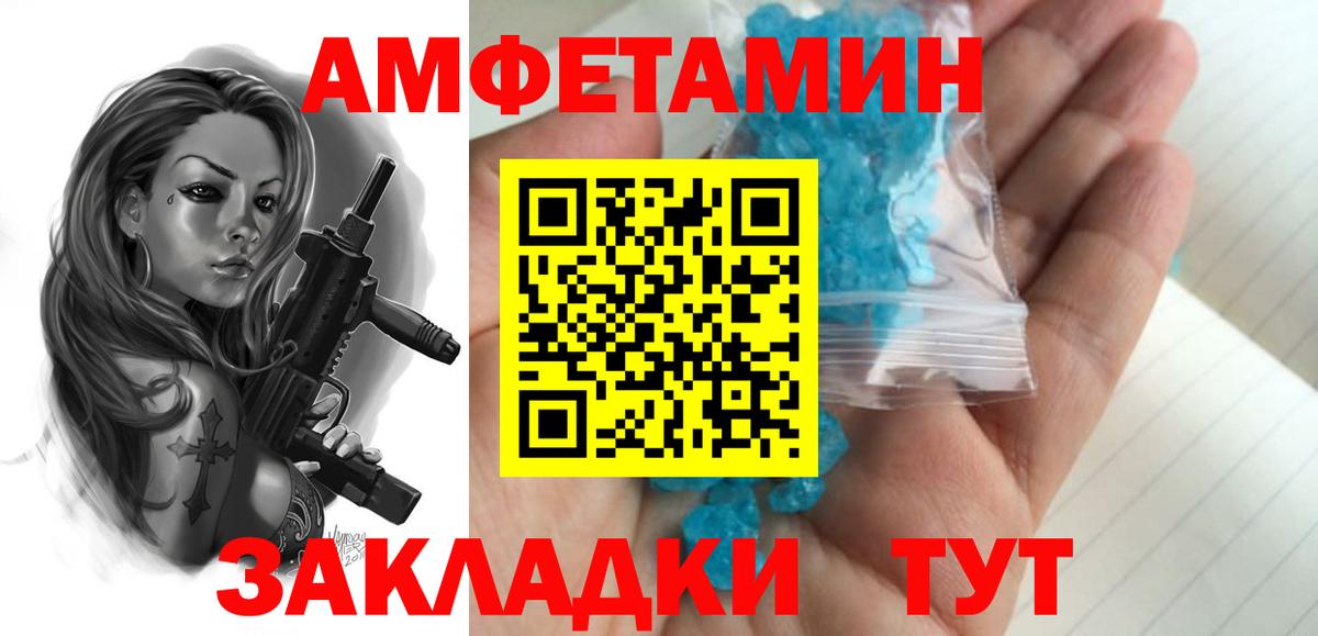 МЕТАМФЕТАМИН Methamphetamine Ахтубинск
