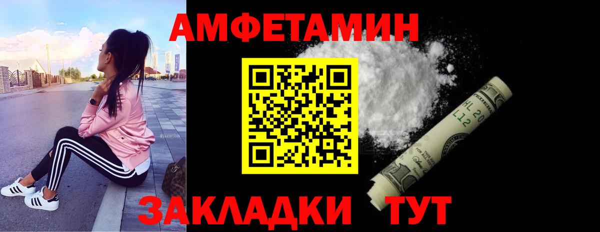 Метамфетамин кристалл  Вход с VPN  Ахтубинск 