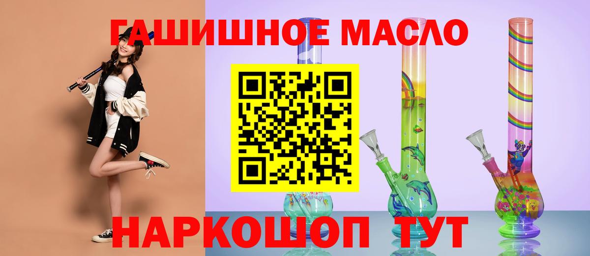 купить закладку  Дистиллят ТГК концентрат  Ахтубинск  Вход с VPN  Дистиллят ТГК гашишное масло 