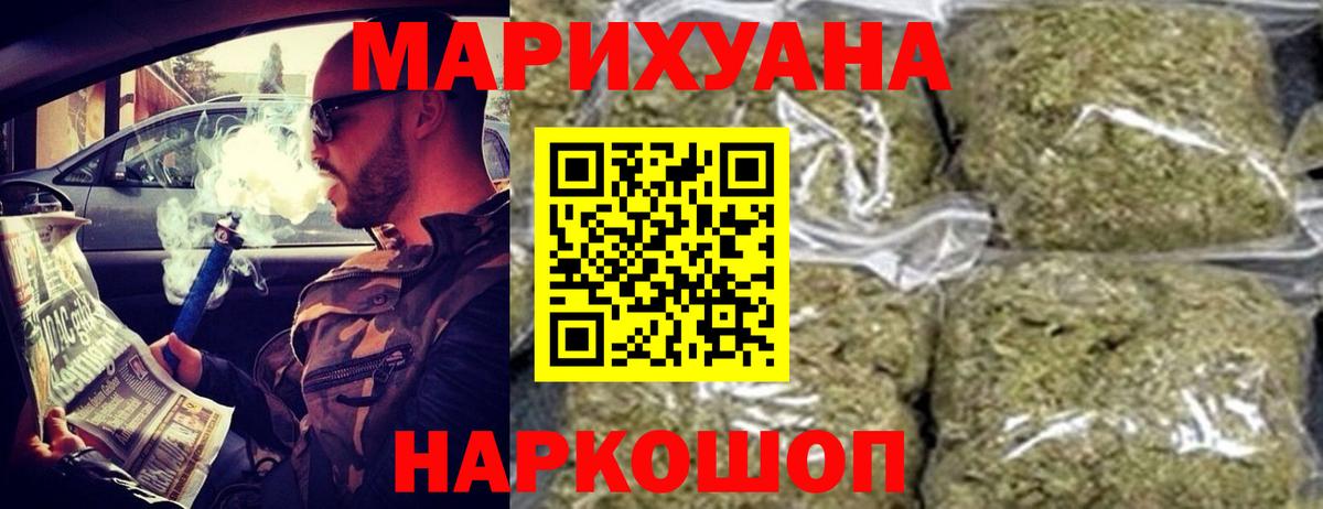 Бошки марихуана AK-47 Ахтубинск